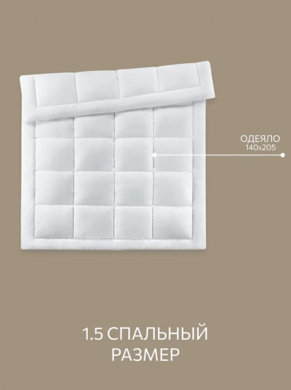 Одеяло классическое всесезонное «Отель Классик»