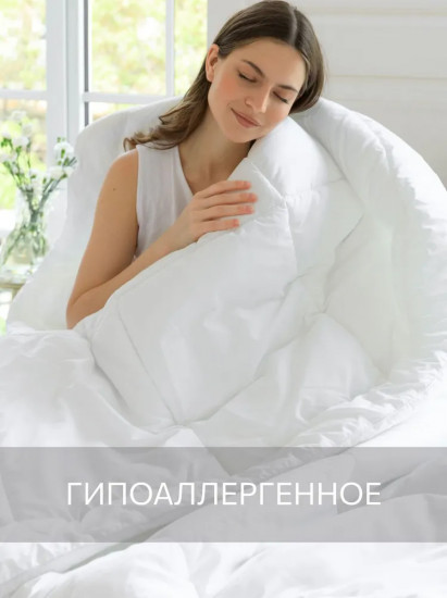 Одеяло классическое всесезонное «Отель Классик»