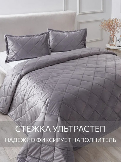 Покрывало стеганое «Стоун»