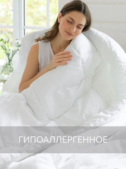 Одеяло классическое всесезонное «Отель Классик»