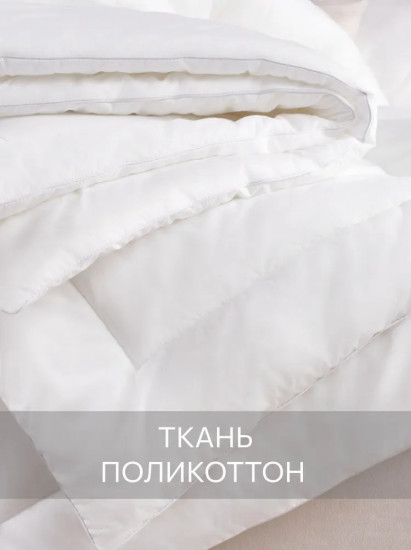 Одеяло классическое всесезонное «Отель Классик»