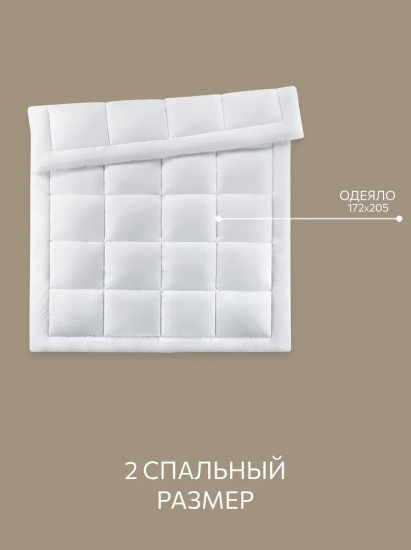 Одеяло классическое всесезонное «Отель Классик»