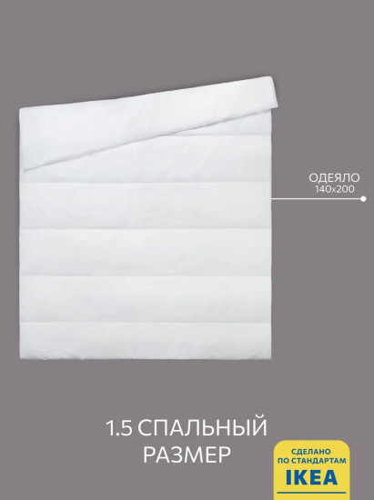 Одеяло всесезонное «Отель»