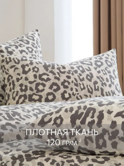 Комплект постельного белья «Safari»