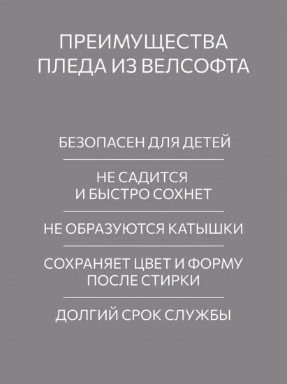 Покрывало-плед «Тенистый берег»