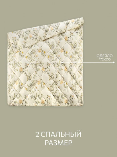 Одеяло всесезонное «Александрия»