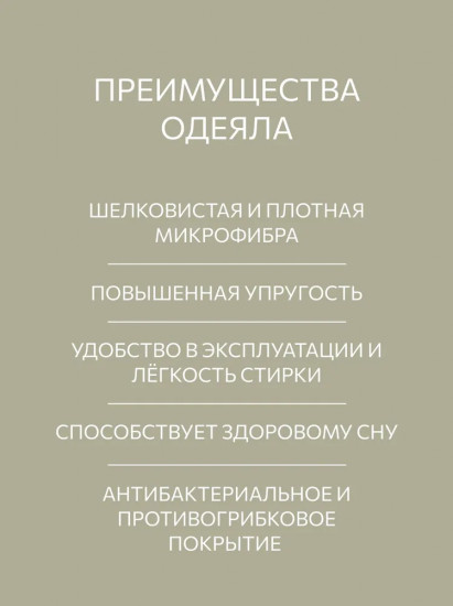 Одеяло всесезонное «Бамбук»