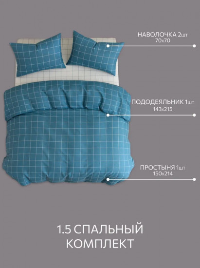 Комплект постельного белья «Classic blue»