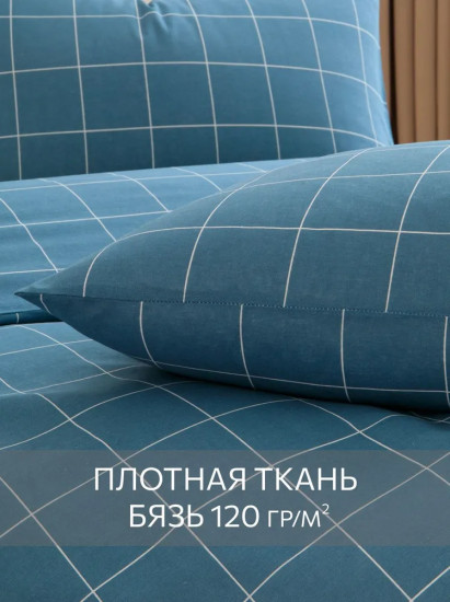 Комплект постельного белья «Classic blue»