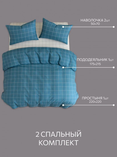 Комплект постельного белья «Classic blue»