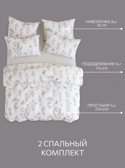 Комплект постельного белья «Moonflowers»