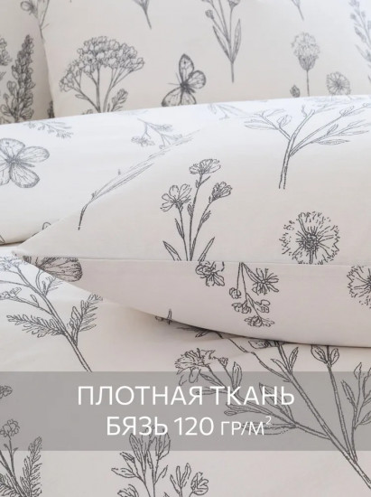Комплект постельного белья «Moonflowers»