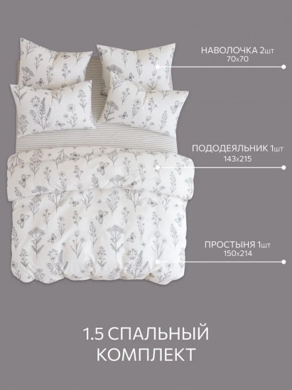 Комплект постельного белья «Moonflowers»