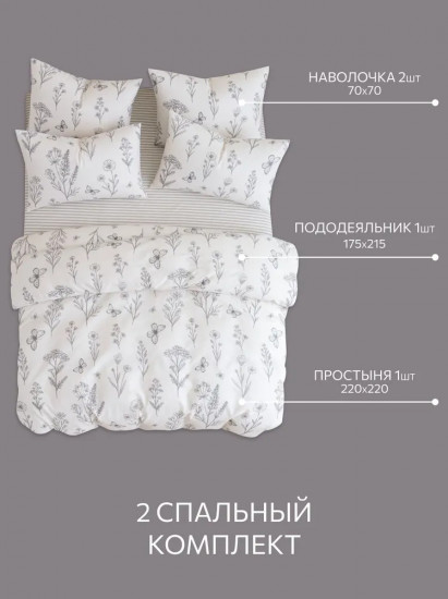 Комплект постельного белья «Moonflowers»