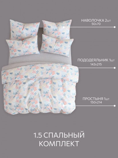 Комплект постельного белья «Lavenio»