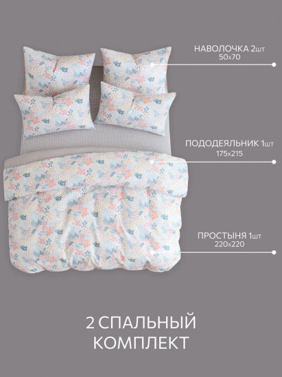 Комплект постельного белья «Lavenio»