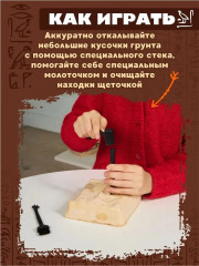 Набор для раскопок «Гробница фараона» - Фото 9