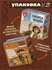 Набор для раскопок «Гробница фараона» - Фото 10