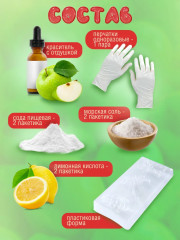 Набор для опытов 3 в 1 «Шипучие бомбочки. Аромат яблока» - Фото 6