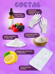 Набор для опытов 3 в 1 «Шипучие бомбочки. Аромат ягод» - Фото 10