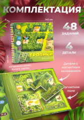Магнитная головоломка «Тропики» - Фото 2
