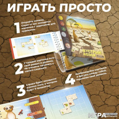 Магнитная головоломка «Шустрый дозор. Построй сурикатов ряд» - Фото 3