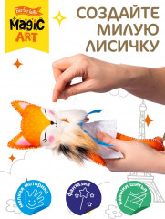 Набор для изготовления игрушки из фетра «Лисичка» - Фото 8