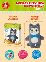 Игрушка из фетра и меха «Котик» - Фото 2
