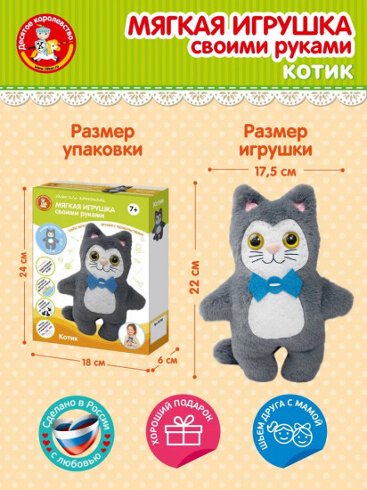 Игрушка из фетра и меха «Котик»