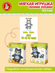 Игрушка из фетра и меха «Котик» - Фото 4