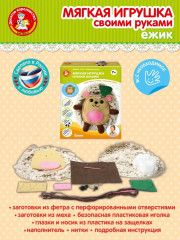 Игрушка из фетра и меха «Ёжик» - Фото 8