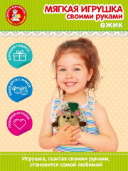 Игрушка из фетра и меха «Ёжик» - Фото 12