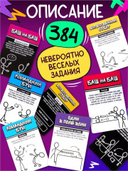 Игра настольная «Весёлый замес» - Фото 5