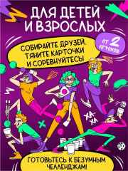 Игра настольная «Весёлый замес» - Фото 6