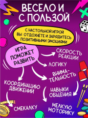 Игра настольная «Весёлый замес» - Фото 9