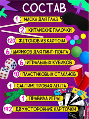 Игра настольная «Весёлый замес» - Фото 10