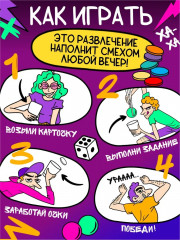 Игра настольная «Весёлый замес» - Фото 11