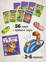 Игра настольная «Ой, не тот тапок» - Фото 4