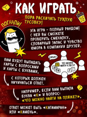 Игра настольная «Квизшот» - Фото 4