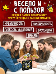 Игра настольная «Квизшот» - Фото 6