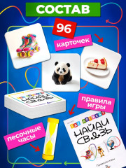 Игра настольная «Где логика? Найди связь» - Фото 2