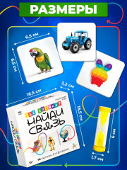 Игра настольная «Где логика? Найди связь» - Фото 3