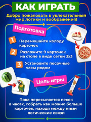 Игра настольная «Где логика? Найди связь» - Фото 4