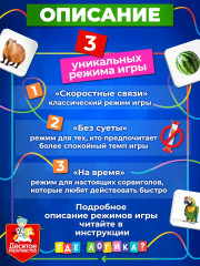 Игра настольная «Где логика? Найди связь» - Фото 5