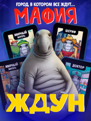 Игра настольная «Мафия» - Фото 7