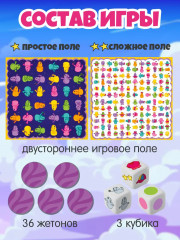 Игра настольная «Найди Ждуна» - Фото 4