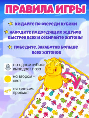 Игра настольная «Найди Ждуна» - Фото 5