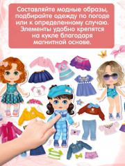 Игра магнитная «Одевашки. Модная девчонка. Большой показ мод» - Фото 10