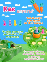 Игра настольная «Погоня за морковкой» - Фото 4