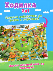 Игра настольная «Погоня за морковкой» - Фото 5